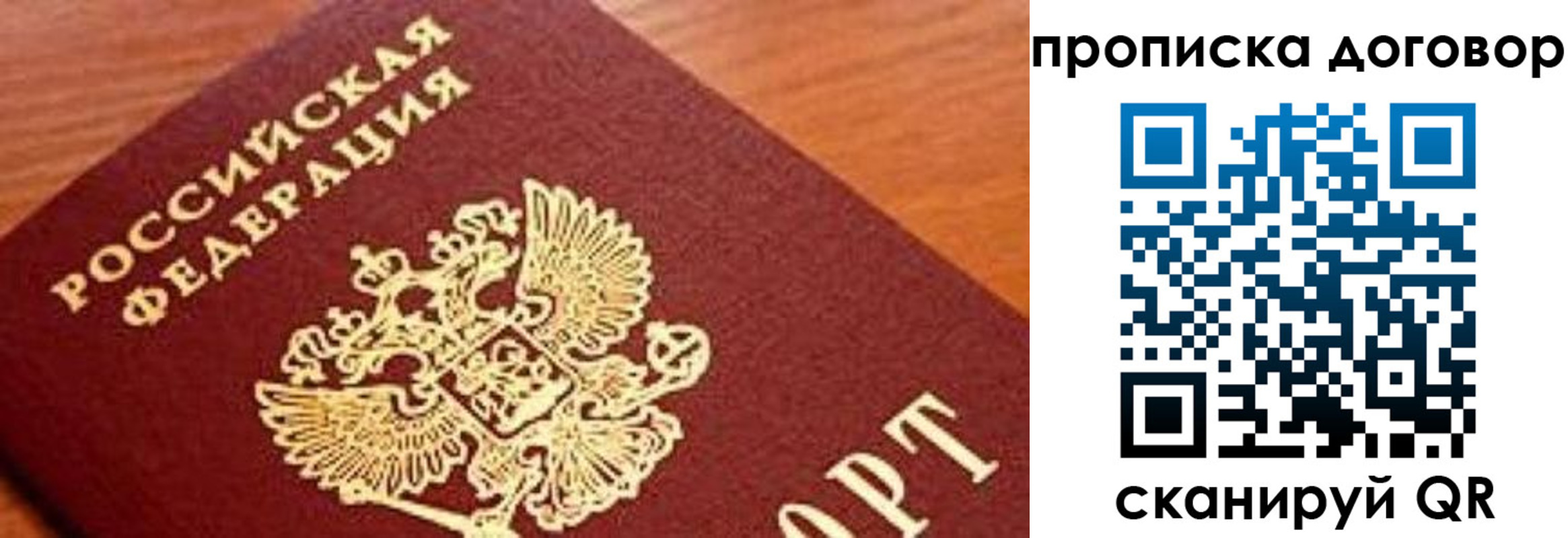 прописка паспорт в Артёмовском