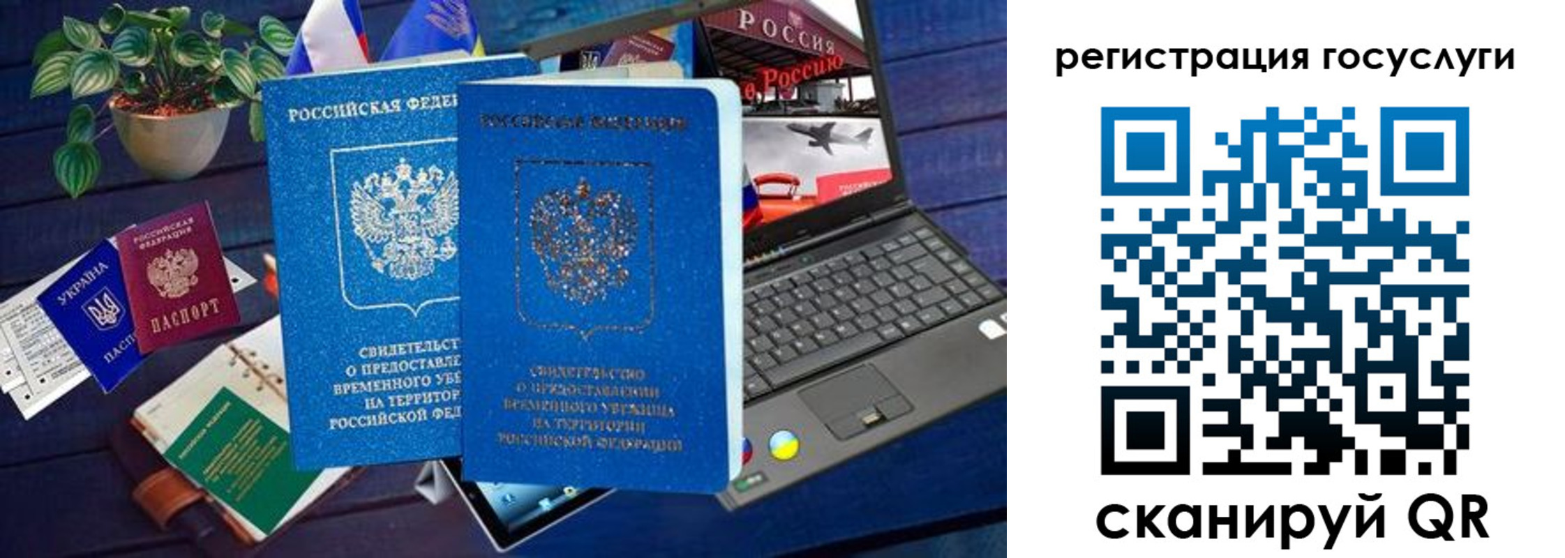регистрация для школы в Артёмовском
