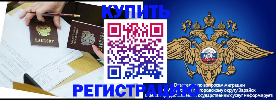 прописка от собственника в Артёмовском