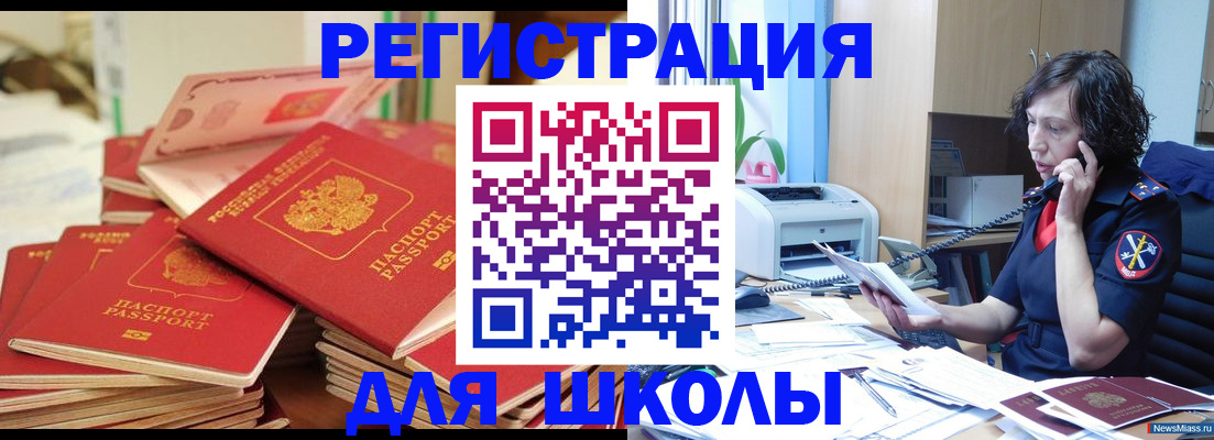 прописка регистрация в Артёмовском